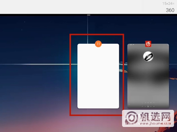 联想小新PadPro12.6怎么分屏-分屏方式