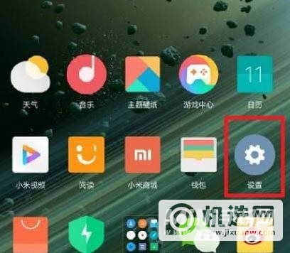 红米Note11Pro+怎么设置快充-快充设置方式