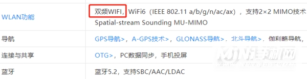 华为nova9Pro支持双频wifi吗-有双wifi功能吗