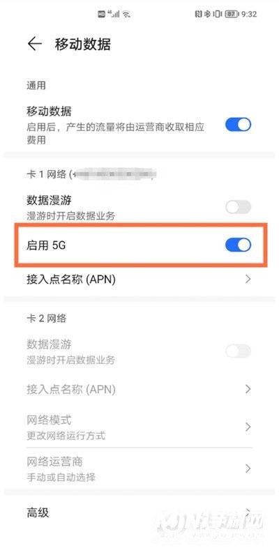 荣耀magic3怎么开启5g-5G怎么设置