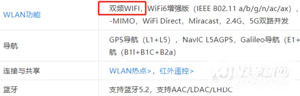 小米11Ultra支持双WiFi吗-双WiFi怎么设置