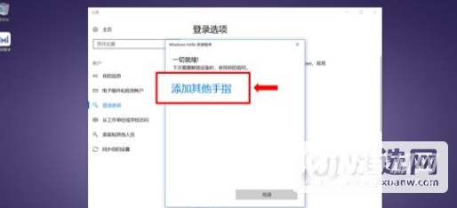 荣耀MagicBookV14怎么添加指纹-怎么设置指纹解锁