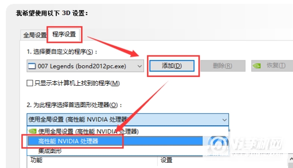 联想小新air15怎么切换独显-如何设置独显运行