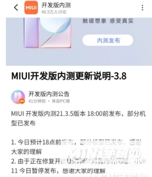 红米k40游戏增强版怎么申请MIUI13内测-更新MIUI13方法