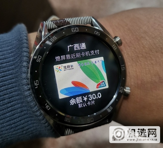 华为WatchGT3可以用微信吗-支持微信支付吗