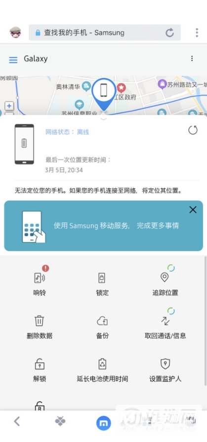 三星手机丢了可以定位找回吗-怎么查定位找回手机
