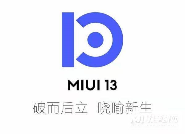 小米12搭载的什么系统-是MIUI13吗