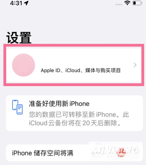 iPhone13怎么关闭两台手机之间的同步-关闭两台手机同步方法