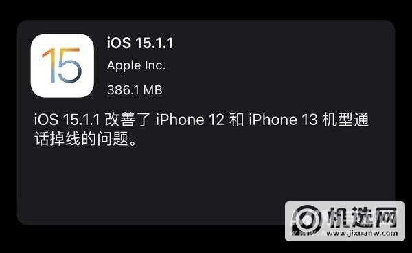 iOS15.1.1适配机型有哪些-系统更新后怎么样