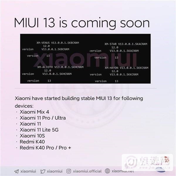 小米11Ultra可以升级MIUI13吗-支持MIUI13系统吗