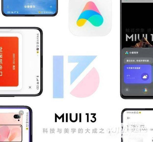 小米11Ultra可以升级MIUI13吗-支持MIUI13系统吗