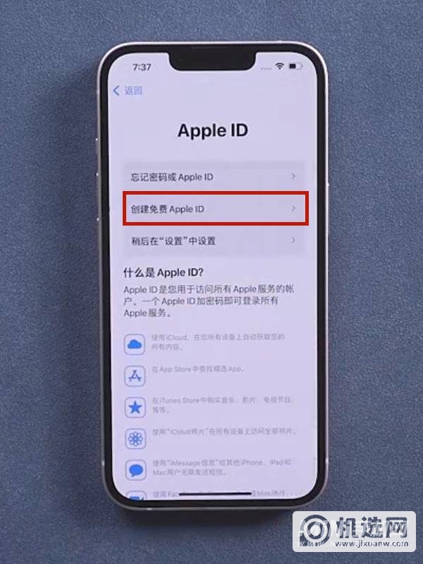iPhone13如何注册新ID-新ID怎么注册