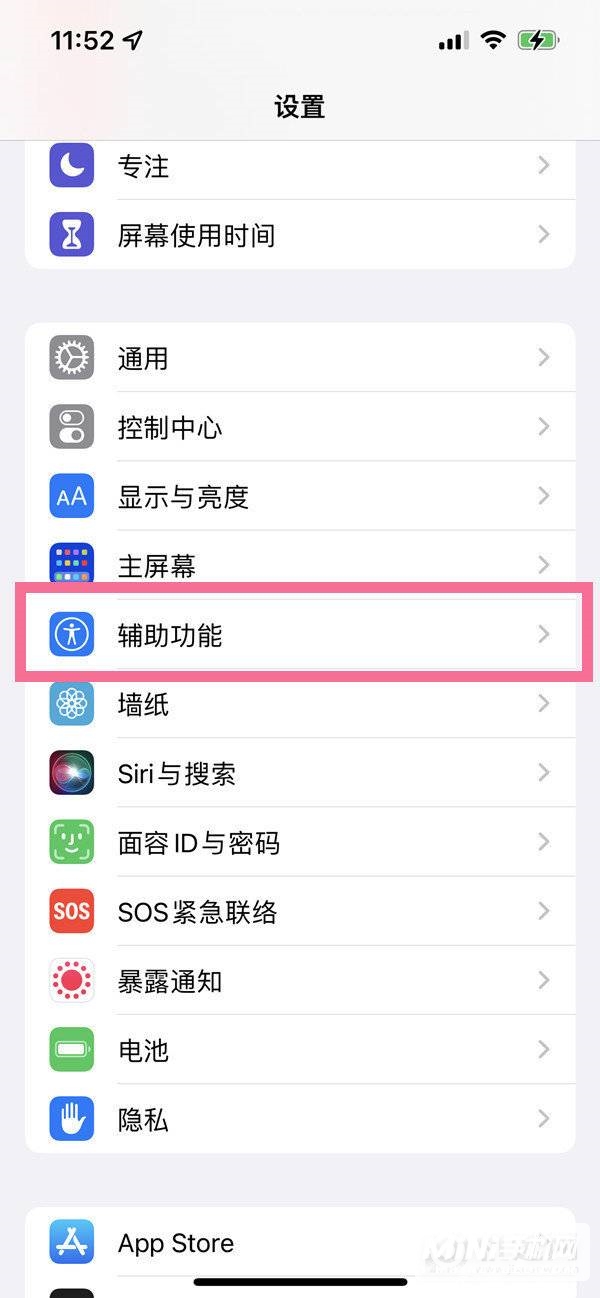 iOS15怎么开启通话降噪-设置通话降噪方法