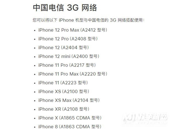 iPhone13系列为什么不支持电信2G/3G网络-移除电信2G/3G网络的原因