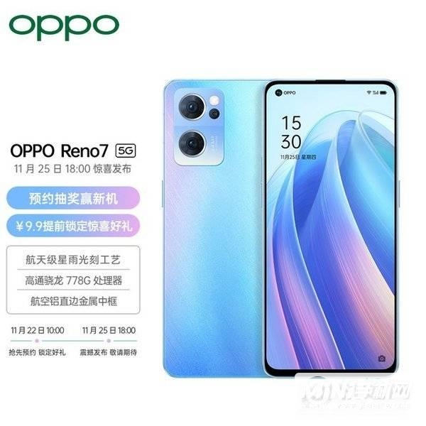 opporeno7直播地址-什么时候正式发布