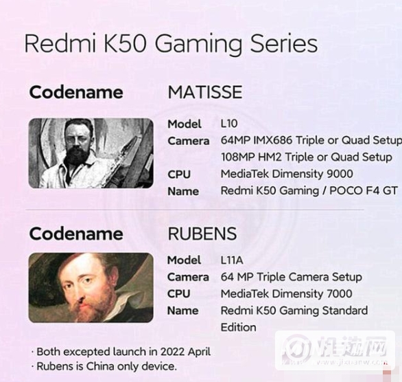 红米K50游戏增强版什么时候上市-发布时间