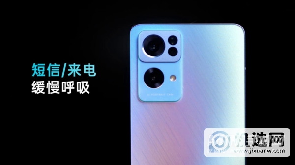 OPPOReno7Pro有呼吸灯吗-呼吸灯在哪里