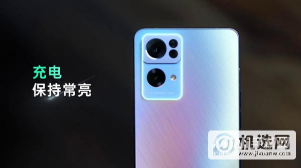 OPPOReno7Pro有呼吸灯吗-呼吸灯在哪里