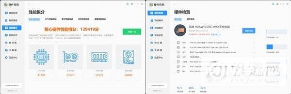 华为MateBookE性能怎么样-笔记本性能评测