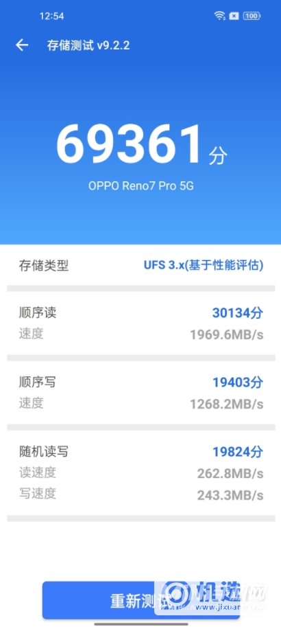 OPPOReno7Pro安兔兔跑分多少-跑分详情