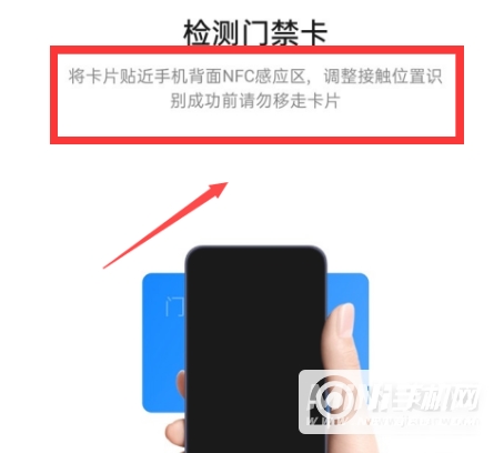 OPPOReno7Pro怎么使用NFC功能-门禁卡怎么添加