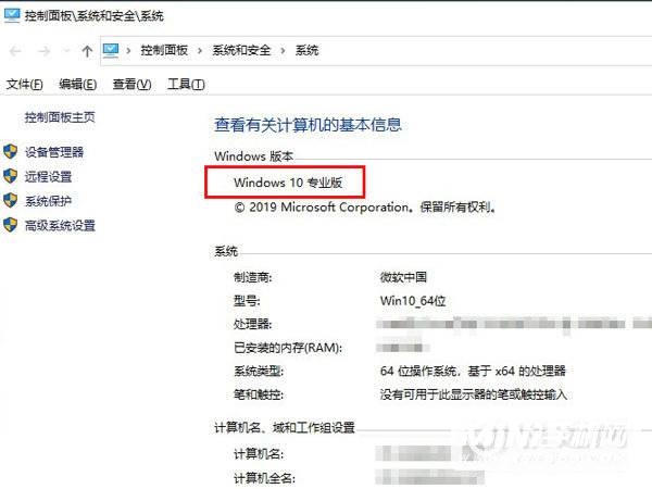 电脑怎么查看系统是Windows几-查看Windows系统方法