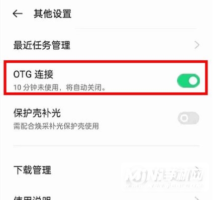 opporeno7有OTG功能吗-怎么设置OTG