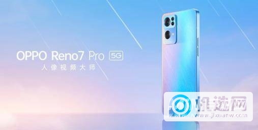 OPPOReno7Pro是lpddr5还是lpddr4-支持UFS3.1吗