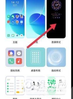 opporeno7支持呼吸灯吗-怎么开启息屏显示