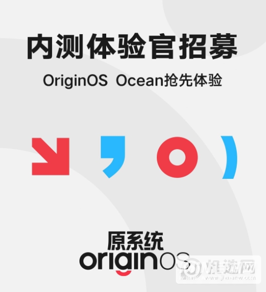 OriginOSOcean什么时候发布-内测什么时候开始报名