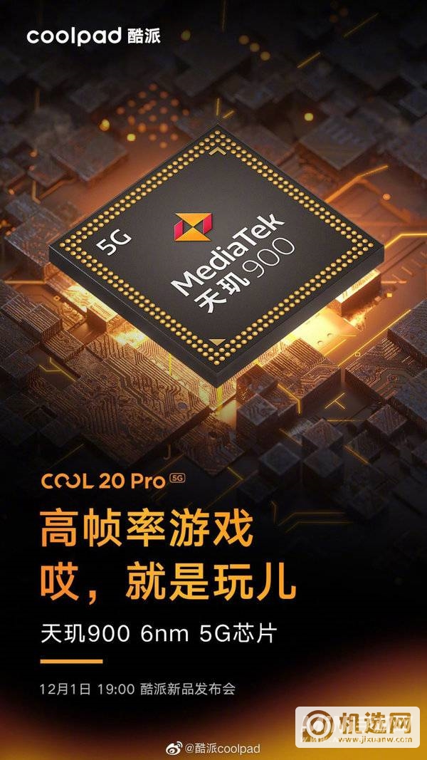 酷派COOL20Pro多少钱-售价多少