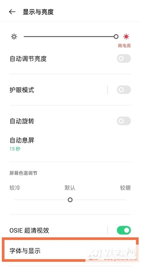 OPPOreno7怎么设置字体大小_OPPOreno7调整字体大小方法