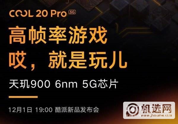 酷派COOL20Pro支持指纹解锁吗-采用什么解锁方式