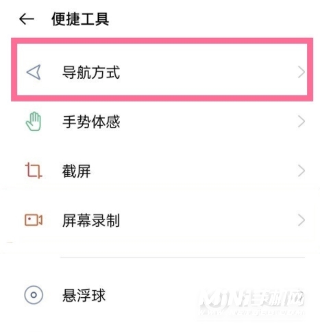 OPPOReno7Pro怎么设置返回键-在哪里设置返回键