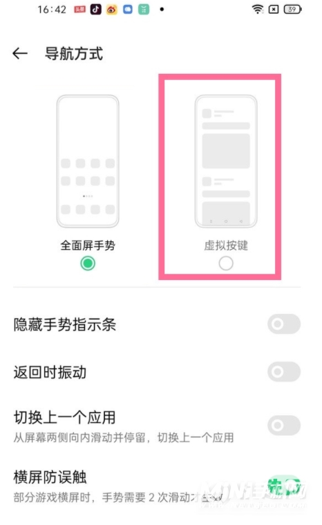 OPPOReno7Pro怎么设置返回键-在哪里设置返回键