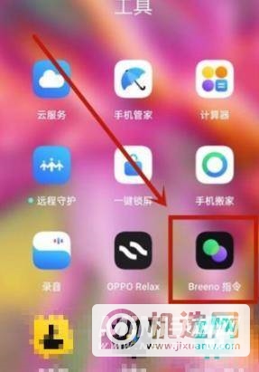 opporeno6pro+怎么设置充电提示音-充电提示音设置方式