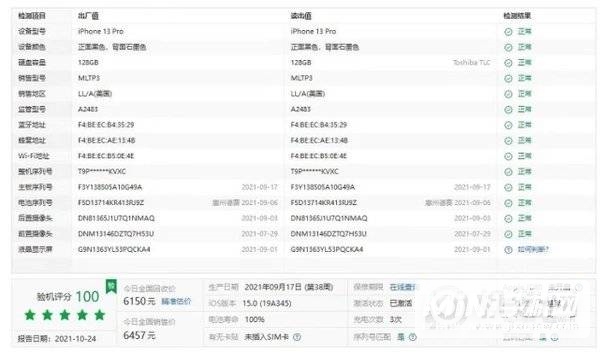 iphone13美版无锁靠谱吗-如何判别手机有锁和无锁