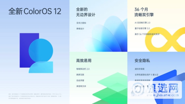 OPPOReno7Pro支持跨屏互联吗-跨屏互联怎么使用