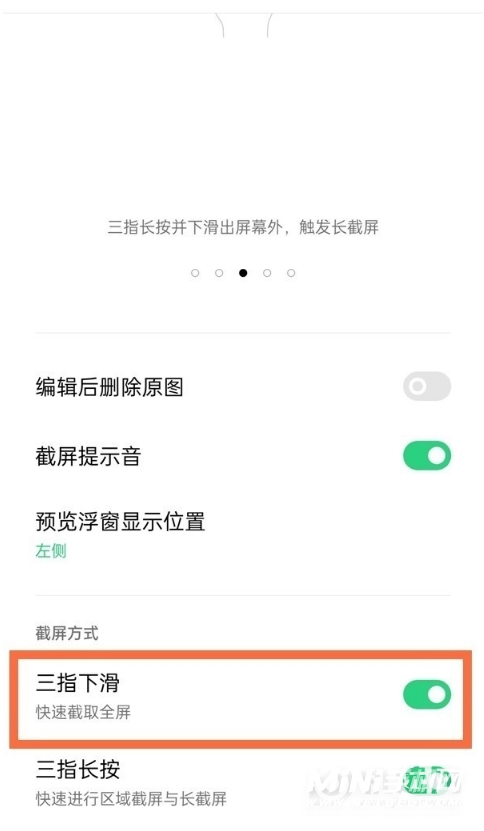 opporeno6如何截屏?opporeno6截屏教程分享截图