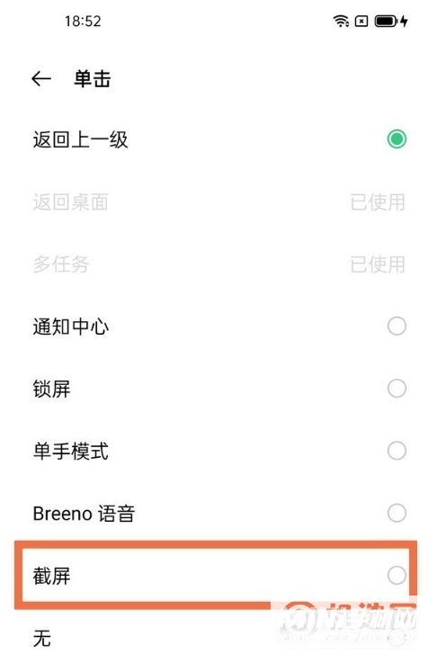 opporeno6如何截屏?opporeno6截屏教程分享截图