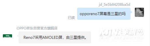 opporeno7屏幕是三星的吗-屏幕厂商是谁