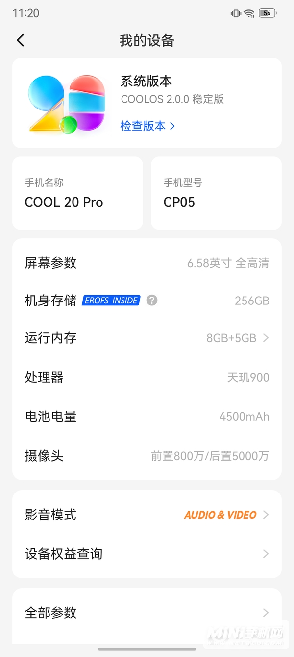 酷派COOL20Pro系统体验怎么样-系统好用吗