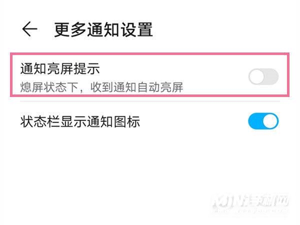 荣耀60Pro支持呼吸灯吗-怎么开启亮屏通知