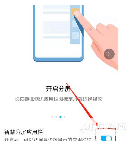荣耀60pro怎么分屏操作-在哪里设置分屏功能