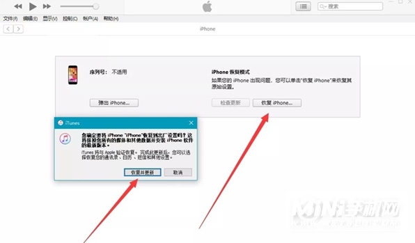 iPhone13忘记锁屏密码怎么办-锁屏密码忘了怎么解开