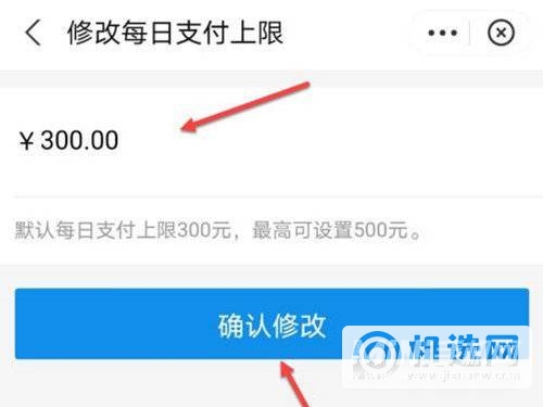 小天才电话手表的支付宝怎么设置额度-支付宝消费额度怎么设置