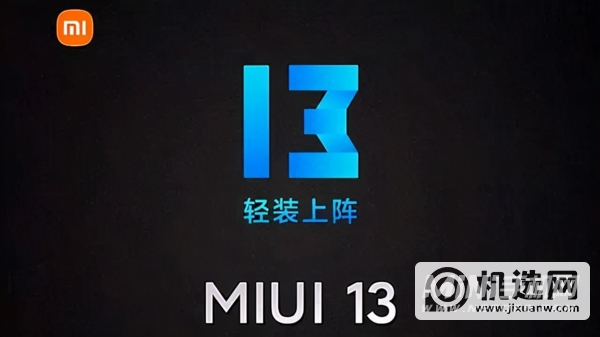 红米K50Pro搭载的是MIUI13吗-搭载的是什么系统