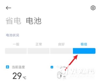 红米note11pro怎么查看电池寿命-在哪里查看电池寿命