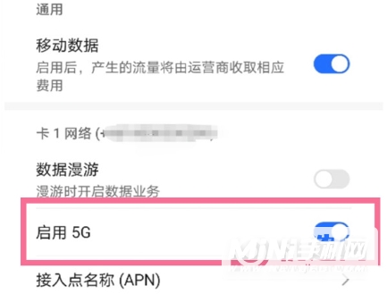 荣耀60怎么设置5G网络-怎么关闭5G