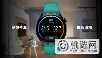 华为watch3怎样测量体温的设置(图文)